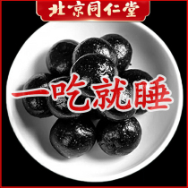 Beijing Tongrentang Suanzaoren Pills Lily Fuling Ointment Flagship Store Insomnia Anshen Tea Improves Sleep Helps Sleep Nanjing