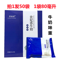 Milk bath liquid milk bath liquid bath milk SPA foot bath liquid grass green bath products 50 bags