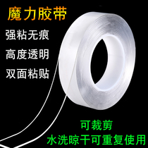 Transparent double-sided tape can be cut tiles fixed stickers auxiliary glue household non-scratch adhesive carpet stickers washable stickers