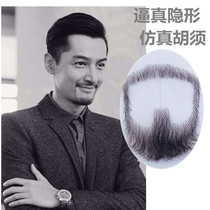 Male fake beard simulation fake beard film and television beard invisible male beard realistic performance props a word Hu ring beard