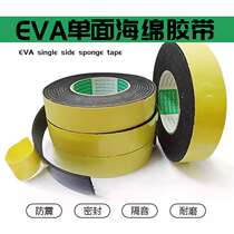 Strong EVA single-sided foam tape black foam double-sided shockproof anti-collision sealant sound insulation strip 2mm3mm thick