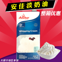 Anjia light cream 1L baking ingredients New Zealand imported cream baked cake decorating animal whipped cream