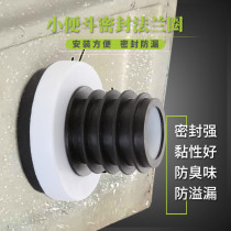 Wall-mounted urinal wall drainage flange sealing ring urinal installation accessories horse head urine bucket sewage outlet rubber plug