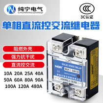 Meigel Single Phase Solid State Relay SSR MGR-10A20A25A40A 220V DC Controlled AC DC-AC