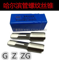 Harbin pipe thread tapping cone ZG1 16 1 8 1 4 3 8 5 8 1 2 3 4 1 1-1 4