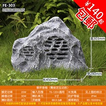 Small grass audio Tiger Hill stone outdoor waterproof imitation stone lawn speaker outdoor garden Garden Park courtyard villa 8