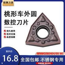 Japan Kyocera Numerical Control Peach Shaped Blade WNMG080404 080408-MS 080408-MS PR1125 PR1125 Stainless Steel