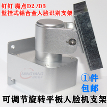 Wall bracket nail magic point D2 D3 G2 bracket Central control XFACE600 face machine bracket