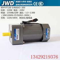 JWD Jinweida 90YYJT120-3 micro speed gear motor 90GK3~300 reduction gearbox