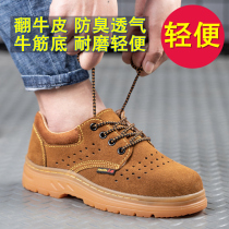 Labor protection shoes mens summer breathable steel head Anti-smashing and anti-puncture steel plate Four Seasons electric welding work beef tendons soft bottom light