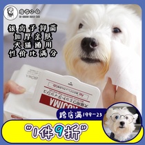 2 Hair a KOJIMA pet cat dog wipes to tear marks all body silver ion non-irritating decontamination