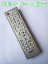 Suitable for Shanko last DVD Player Remote control Sanko EVD remote control only send instead