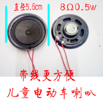 8 Euro 0 5W Horn 5 5 5 6CM children electric car horn stroller music playback motorcycle car