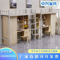 Student bed under the desk cabinet Apartment bed Staff school dormitory bedroom Small apartment type one-piece elevated bed conjoined adult