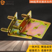 3mm ultra-thick bed hinge hardware accessories bed insert connector bed hinge corner code solid wood bed left and right inserts