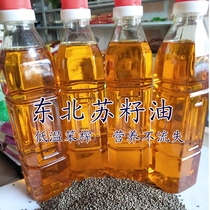 Northeast cold pressed perilla seed oil Changbaishan farmers own Su seed oil fidelity and purity 500ml