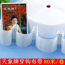 Tianxiang brand curtain cloth with cloth strip cloth hook cloth headband high-grade sunscreen white cloth with anti-aging accessories