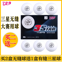729 table tennis three-star provincial team National Games training competition seamless ball with seam ball new material 3 Stars 40