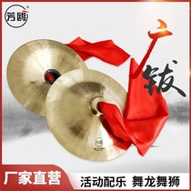 Fangull Gong Drums Cymbal Cymbals Cymbals Cymbals Wide Cymbals Small Cymbals Lion Dance Lions Waist Drum Rings for brass percussion against ethnic instruments