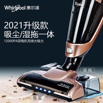 USA Whirlpool 2021 new upgrade ~ wireless vacuum cleaner household handheld ultra-quiet wet and dry drag