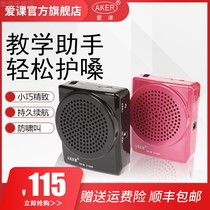 AKER MR2100 loudspeaker Class teaching teacher Bee portable waist-mounted mini amplifier