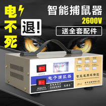 Mousetrap Home automatic electronic high-voltage electric cat rodent extermination machine catch mouse clip cage catch mouse artifact