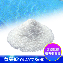 White quartz sand water treatment filter material water pump sand filter special particle grinding 20 mesh 50KG Special price