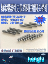 Bearing steel Cylindrical pin Positioning pin Needle roller fixing pin Pin diameter 1 8-1 85-1 9-1 95*18mm