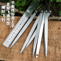 Thick willow needle direct spinning steel needle darts hidden weapon suburban practice outdoor play throwing sports entertainment dart knife