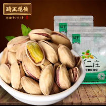 Qi Wang new goods 500g original pistachio non-bleached nut snacks natural color pistachio dried nuts