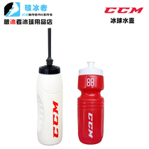 New imported CCM ice hockey kettle Childrens long straw ice hockey cup extrusion hockey sports kettle