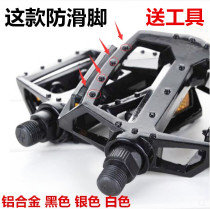 Bicycle ball anti-skid pedal aluminum alloy mountain bike pedal riding equipment spare parts pedal pedal pedal