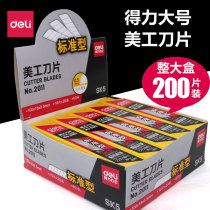 Art blade large 18mm wallpaper thickened paper knife sheet wallpaper blade beautiful sewing film express unpacking carving medium cutting sharp high carbon steel standard SK5 industrial blade