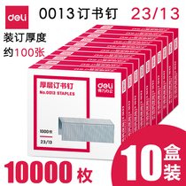 (10 boxes) Dali 0013 thick layer staples 100 pages heavy duty-saving stapler standard Type 23 13 thick staples office stationery 0390 0487 0394