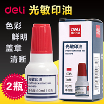 (2 bottles) Delei red blue black photosensitive stamp oil seal oil official seal oil quick-drying seal oil seal Ink ink ink ten thousand times chapter oil quick-drying printing oil