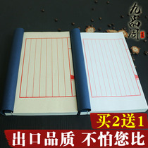Scripture blank album small letter rice paper antique thread Buddhist scriptures hard pen beginner brush printing square grid