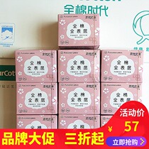 All cotton era Ness princess ultra-thin breathable cotton surface sanitary napkin pad super suction 150mm * 10 packs