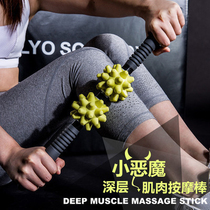 Muscle massage stick fascia relaxation artifact eliminate yoga fitness roll calf Mace slender slender wolf tooth massager