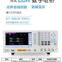 Victory LCR digital bridge tester VC4092A B C D E capacitance inductance resistance measuring instrument