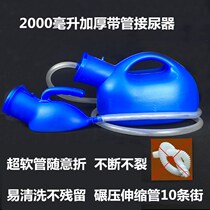 Bed urinal Old man Mens night pot Urinal Womens car car inner toilet Bedroom potty Stroke horizontal