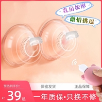 Sex utensils adult room sex tools tools female passion yellow couple flirting breast clip into SM props