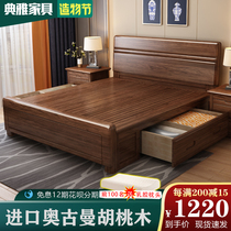 New Chinese solid wood bed 1 8 meters factory direct sales 1 2 1 5 walnut master bedroom modern simple box double bed