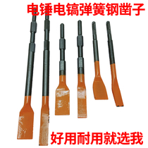 Saini Nameplate Electric Hammer Electric Pick Shock Drill Head Square Handle Spring Tube Sharp Chisel Flat Chisel Bend Chisel Electric Pick Head Widening Lengthened