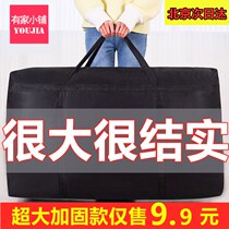 Moving bag Oxford cloth waterproof thick extra large capacity packing bag storage canvas woven luggage pocket