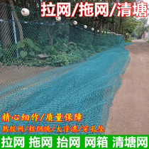 Pull net trawl pull fishing net clear pond fishing net box type lifting net fish pond fishing pond across the river small household scraping fishing