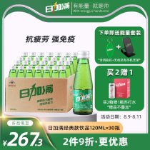 Daily Full Function Drink Vitamin Taurine Sports Refreshing Stay up Late Energy Drink 120ml*30 bottles FCL