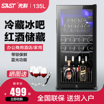 SAST Xianke wine cabinet ice bar Office Home Hotel commercial single door refrigerator display tea