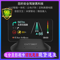  Xiaomi car radish smart HUD smart Hyun version of the APP car HD car navigation head-up projection positioning to see the speed