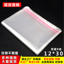 OPP self-adhesive bags small packaging bags custom transparent plastic bags 8 silk wholesale printing 12 * 30cm