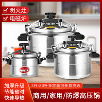 Anjiu commercial pressure cooker restaurant large capacity explosion-proof pressure cooker household gas induction cooker general 3L-80L